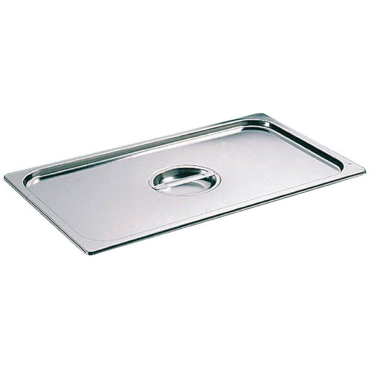 Couvercle Gastronorme GN1/1 en acier inoxydable Matfer Bourgeat - Matfer Bourgeat - K079